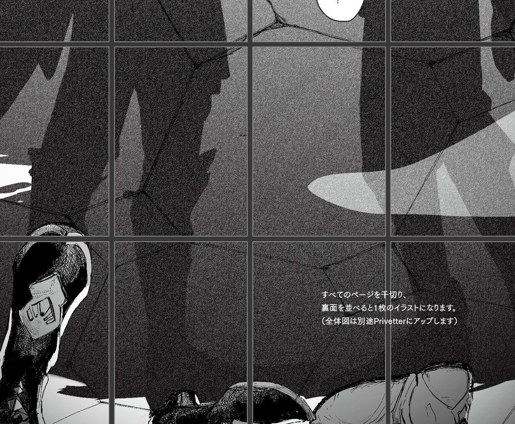 2/8新刊「PIECES」