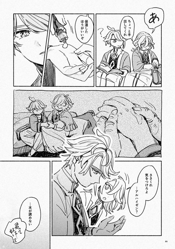 2/8新刊「PIECES」