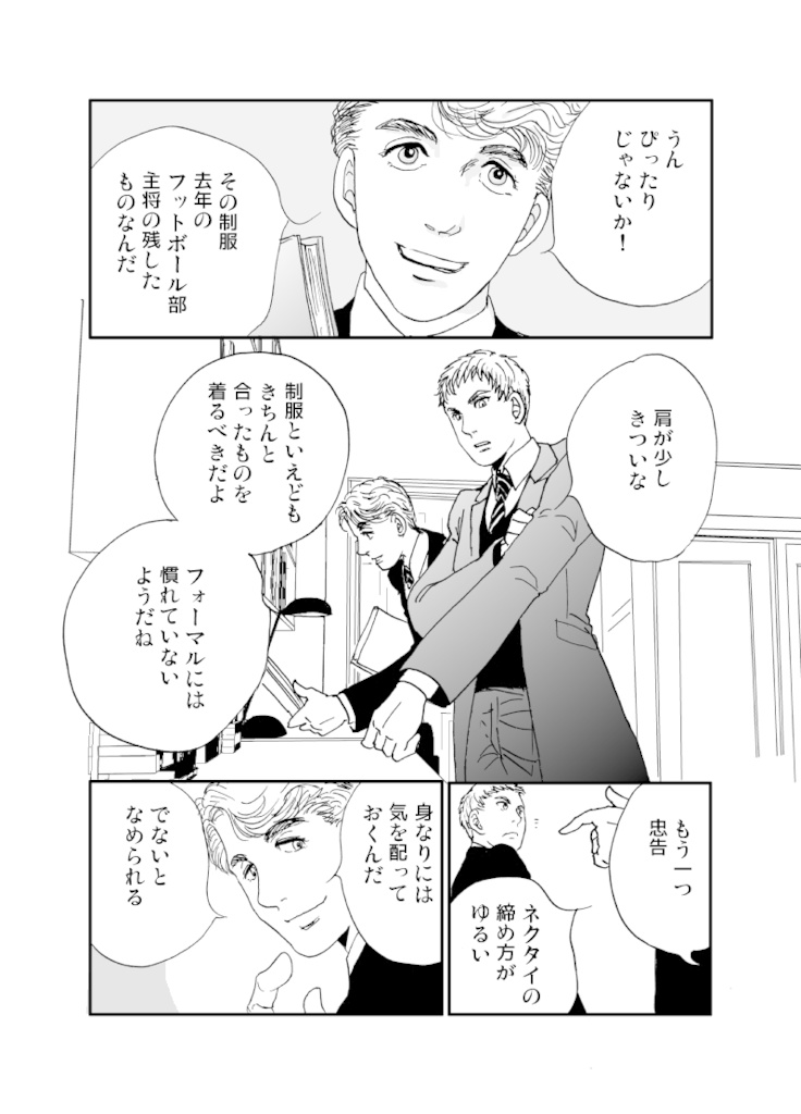 多分魔法少年ギャリー・カッターの日常VolumeⅠ(1巻)