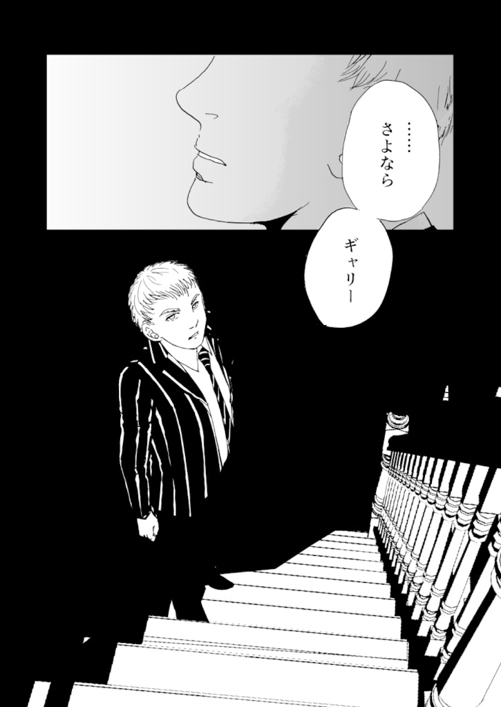 多分魔法少年ギャリー・カッターの日常 印刷書籍版2巻