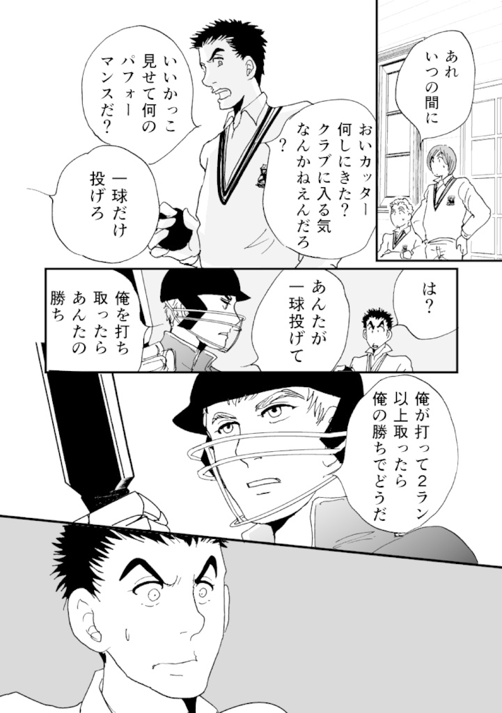 多分魔法少年ギャリー・カッターの日常 印刷書籍版3巻&電子書籍版2巻