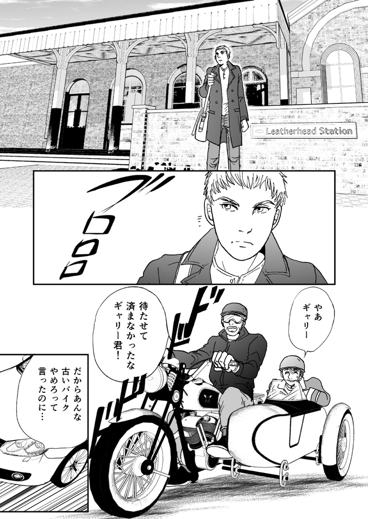 多分魔法少年ギャリー・カッターの日常 印刷書籍版3巻&電子書籍版2巻