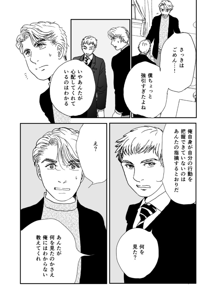 多分魔法少年ギャリー・カッターの日常 印刷書籍版8巻(電子書籍2冊分)&7、8巻(電子書籍版)、