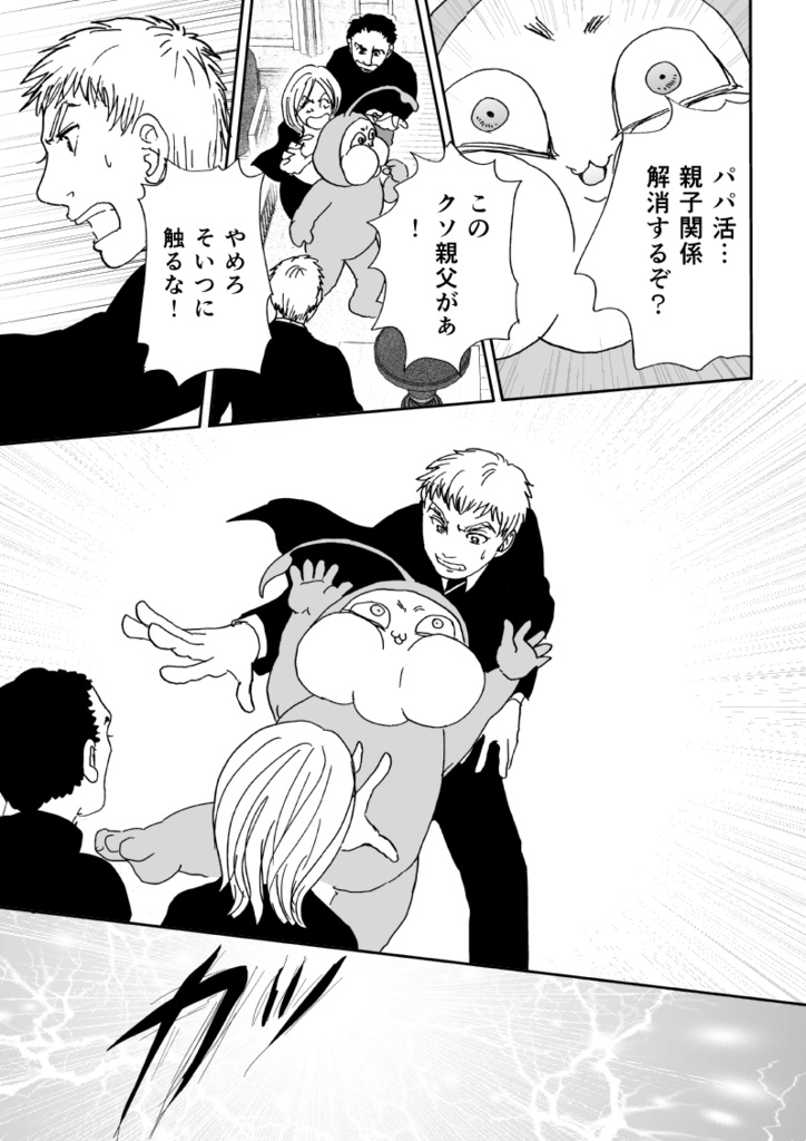 多分魔法少年ギャリー・カッターの日常 印刷書籍版8巻(電子書籍2冊分)&7、8巻(電子書籍版)、