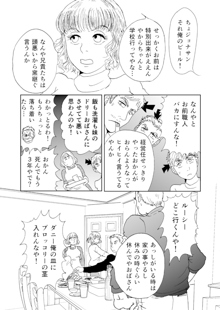 多分魔法少年ギャリー・カッターの日常 印刷書籍版4巻&電子書籍版3巻