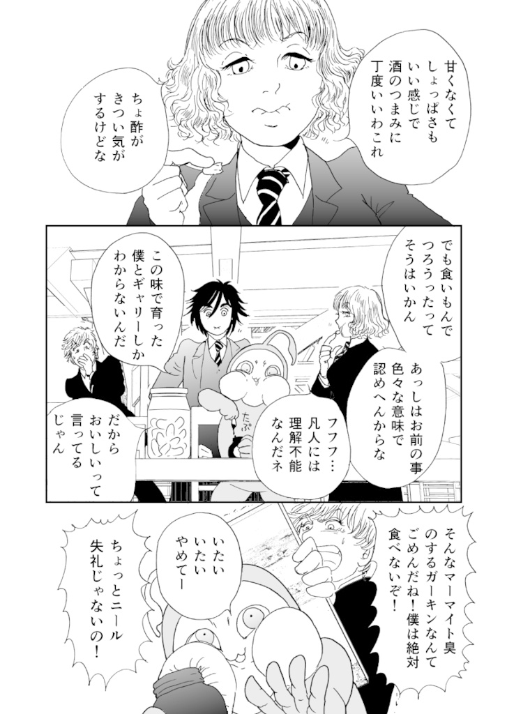 多分魔法少年ギャリー・カッターの日常 印刷書籍版4巻&電子書籍版3巻