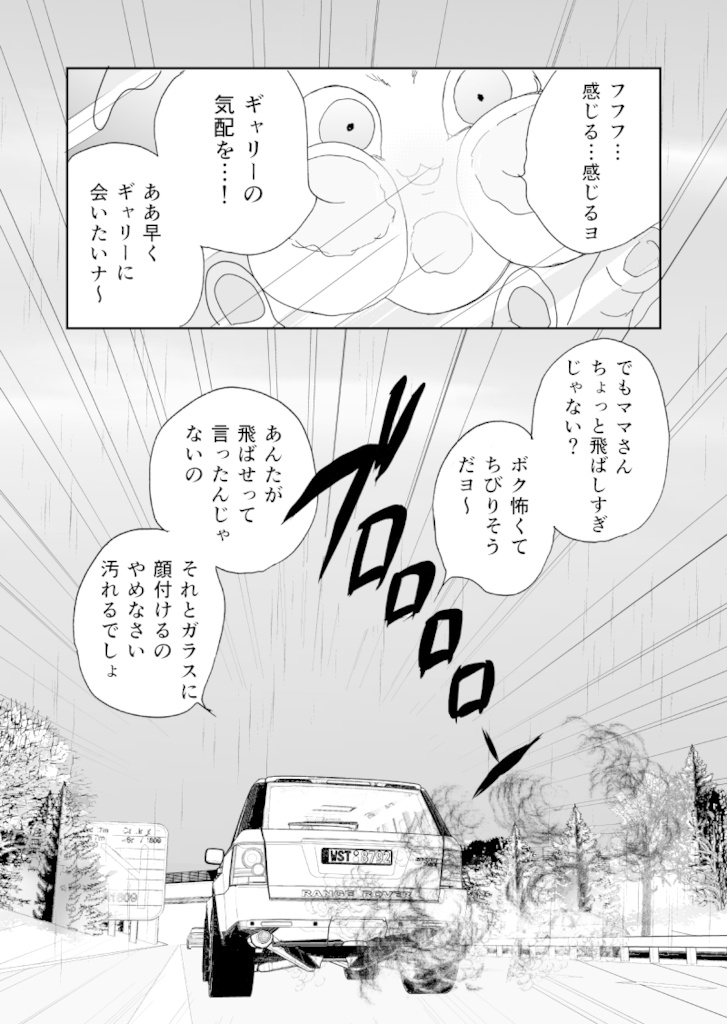 多分魔法少年ギャリー・カッターの日常 印刷書籍版4巻&電子書籍版3巻