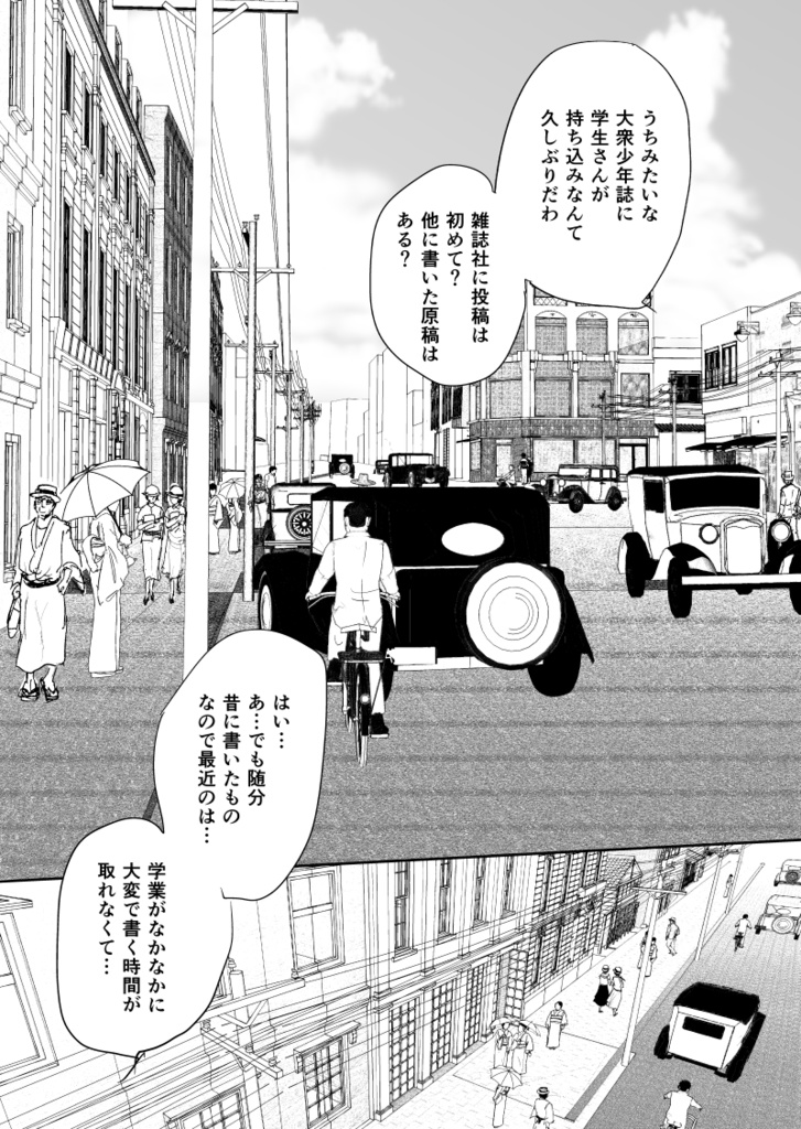 昭和初期の母の実家を再現したかっただけの親孝行漫画