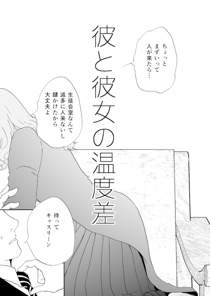 多分魔法少年ギャリー・カッターの日常 おまけ漫画集その2(印刷書籍)(電子書籍)