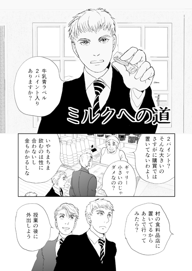 多分魔法少年ギャリー・カッターの日常 おまけ漫画集その2(印刷書籍)(電子書籍)