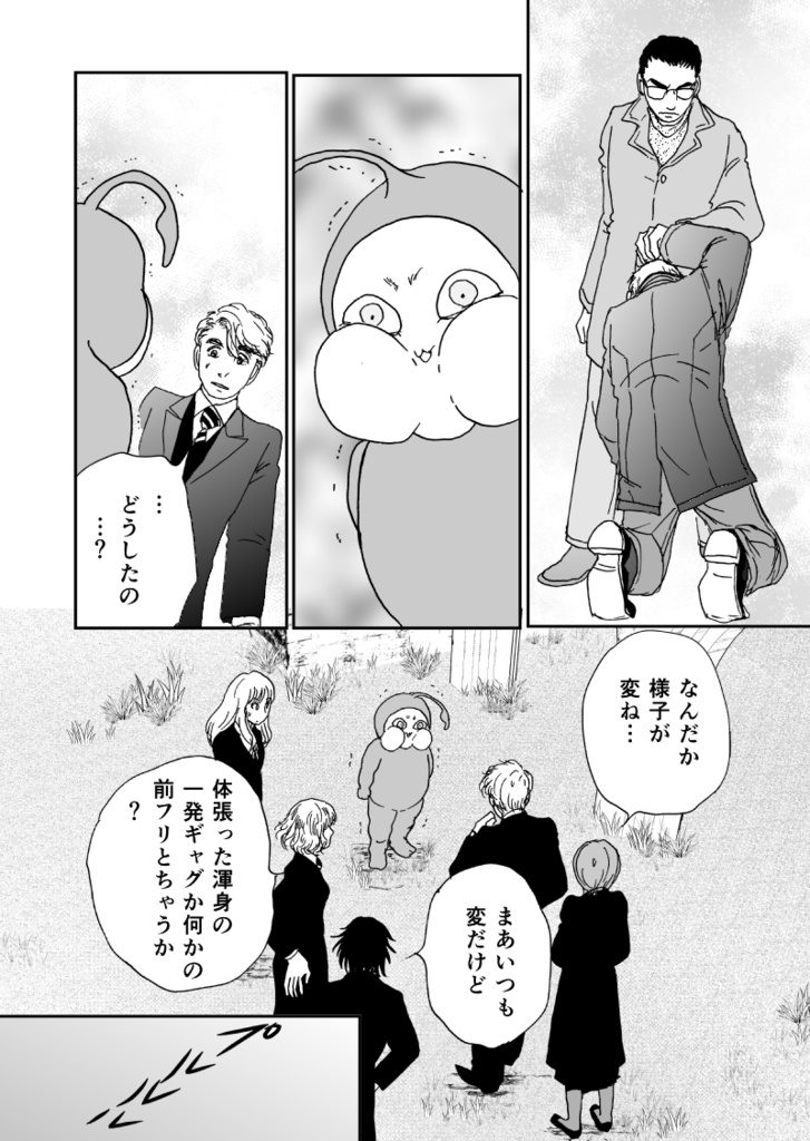 多分魔法少年ギャリー・カッターの日常 印刷書籍版5巻&電子書籍版4巻