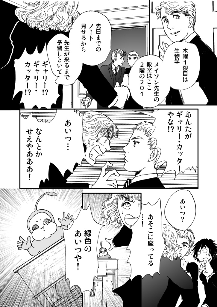 あんしんBoothパック版 まとめ買い 多分魔法少年ギャリー・カッターの日常全巻セット(1~8巻)&おまけ漫画集その2(電子書籍版のおまけ付き)