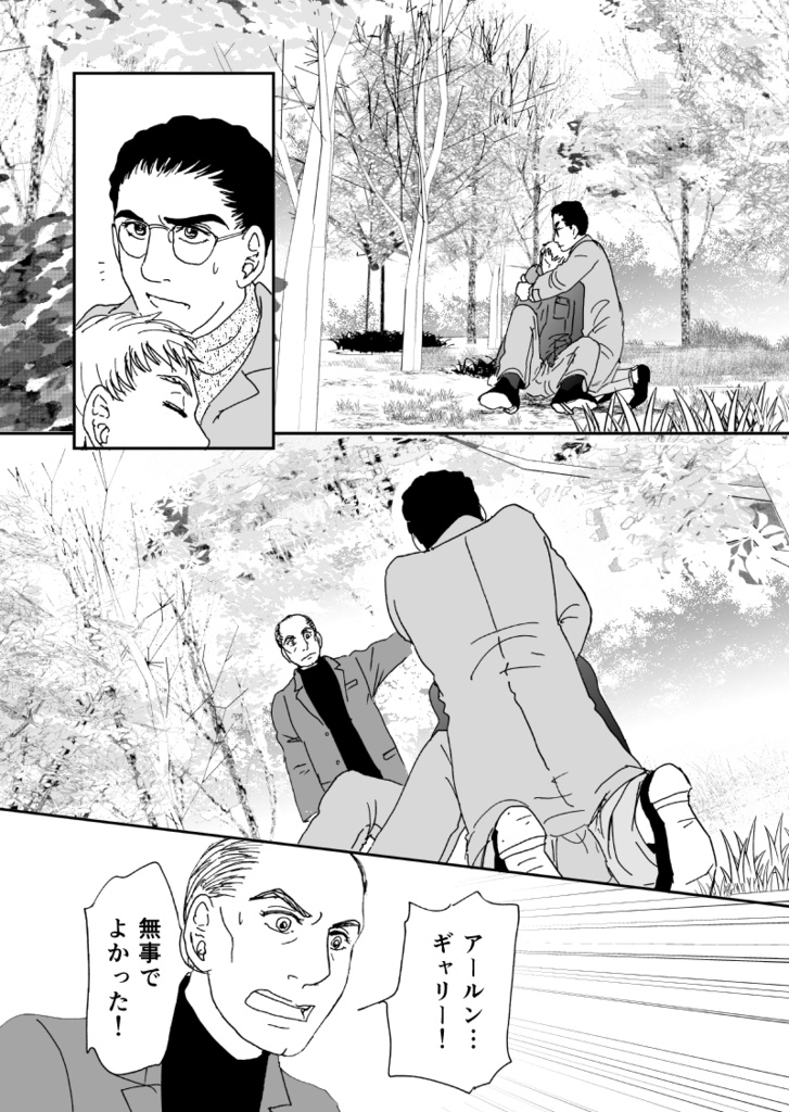 多分魔法少年ギャリー・カッターの日常印刷書籍版6巻&電子書籍版5巻