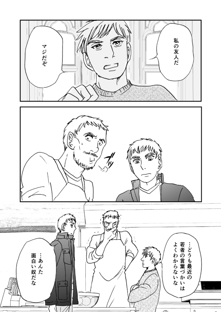 多分魔法少年ギャリー・カッターの日常印刷書籍版7巻&電子書籍版6巻)