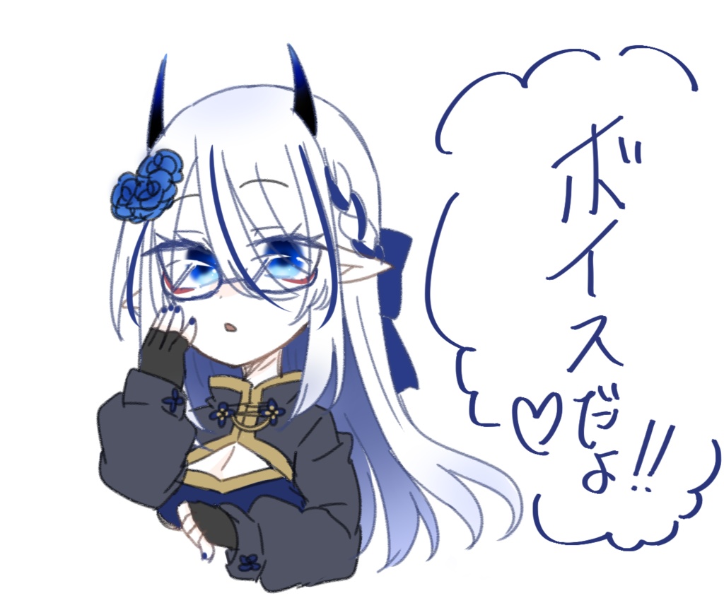 【ボイス】はっぴーばれんたいん！