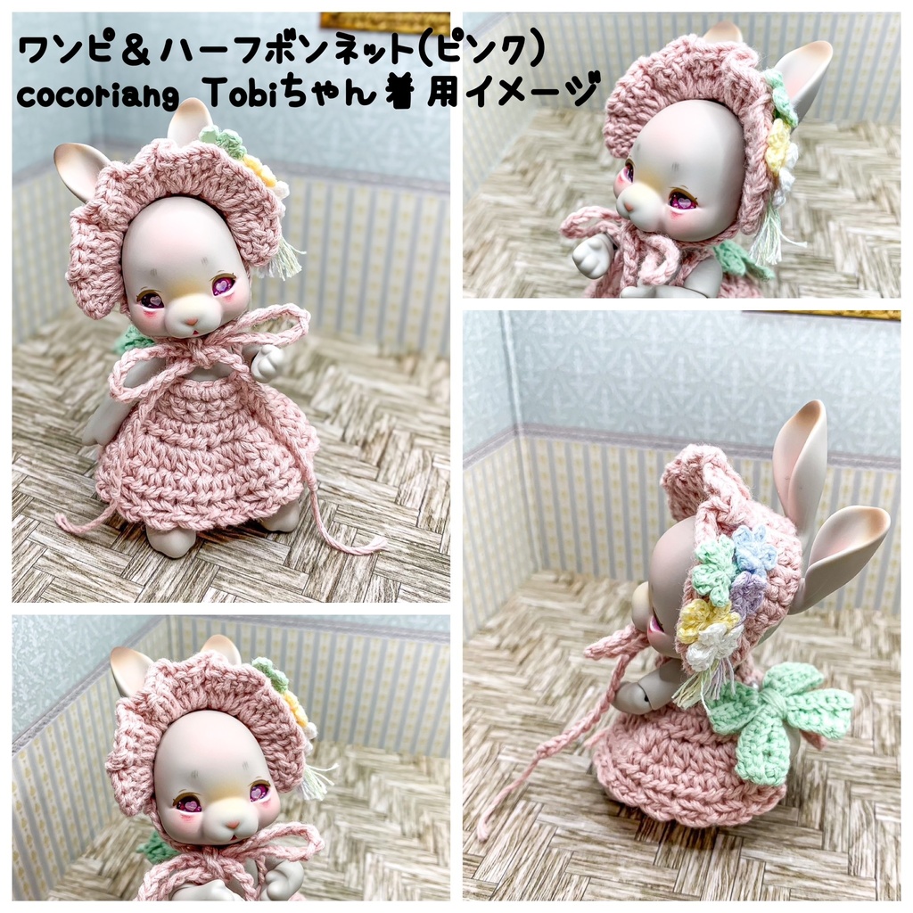 あみあみ春ワンピ【カプセルドール】【cocoriang】【1/12】