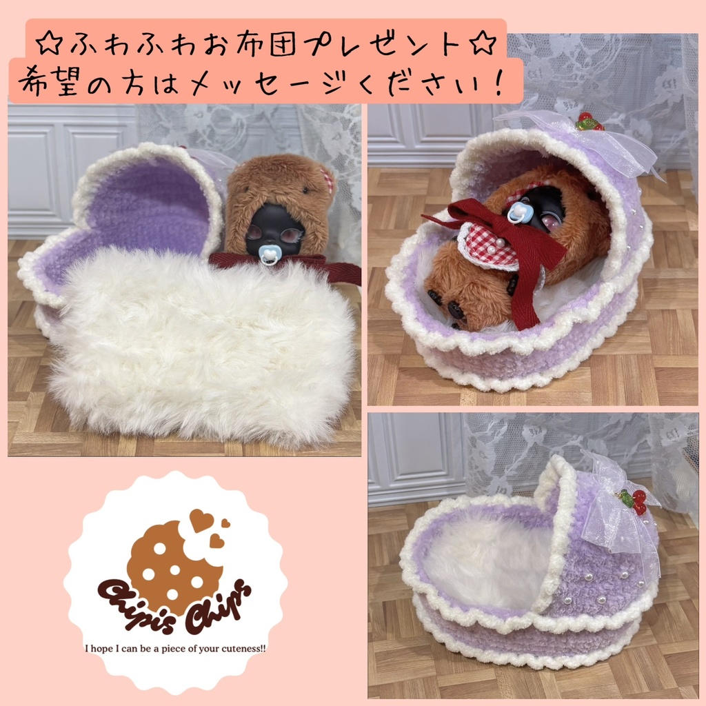 【ぬいドール用】クリームソーダなクーファン