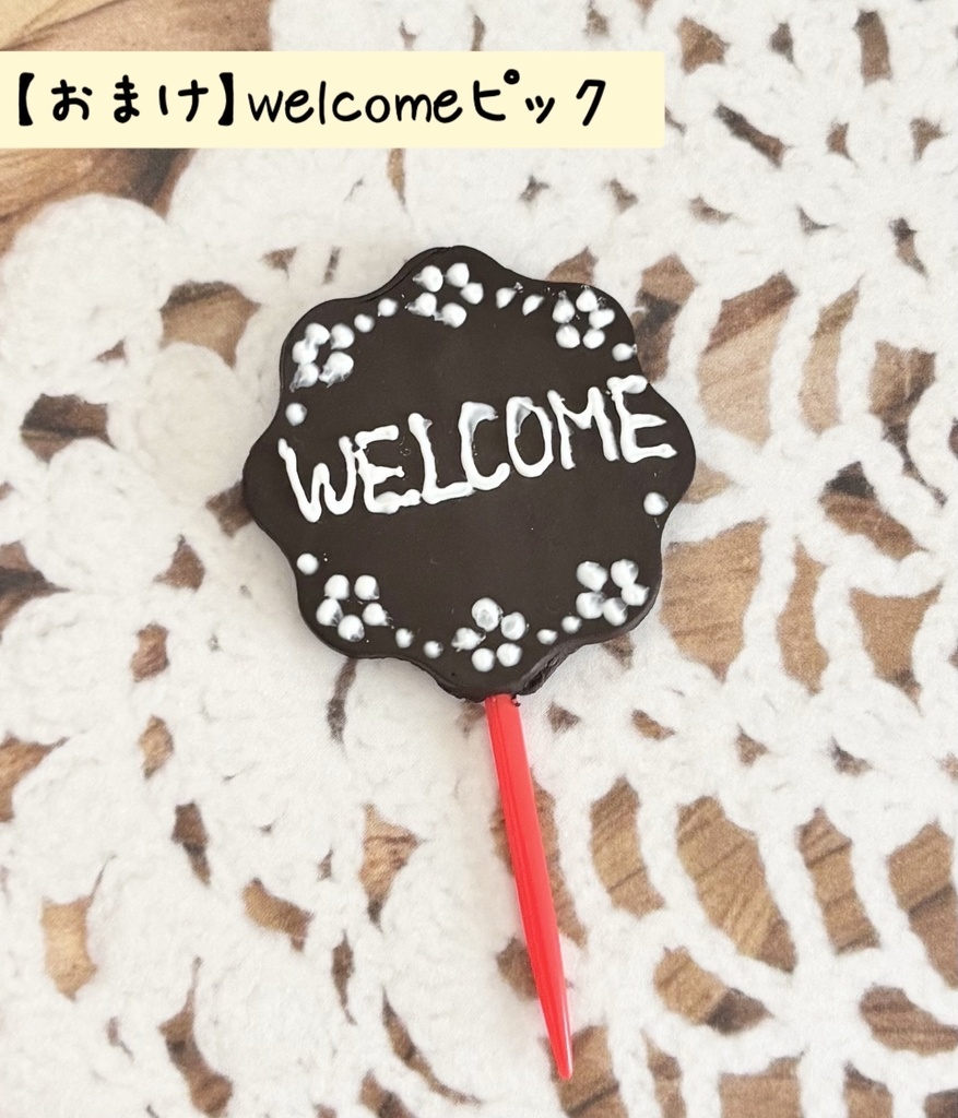 【ぬいドール用】はっぴーアニバーサリーラグ