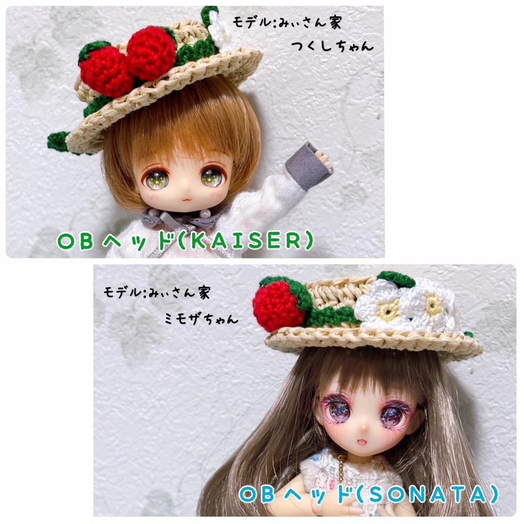 【ぬいドール用】カンカン帽(ひまわり、いちご)