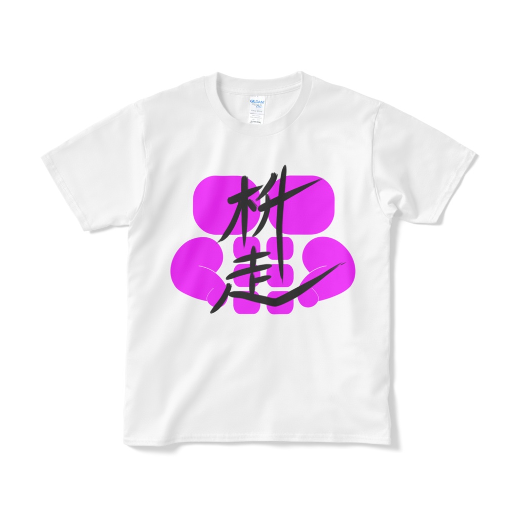 わぶ企画Tシャツ(枡走)