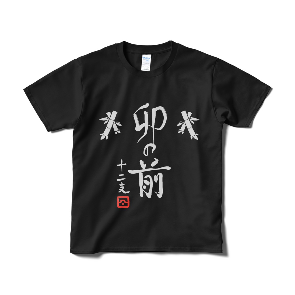 わぶ企画Tシャツ(大虎 竹葉)