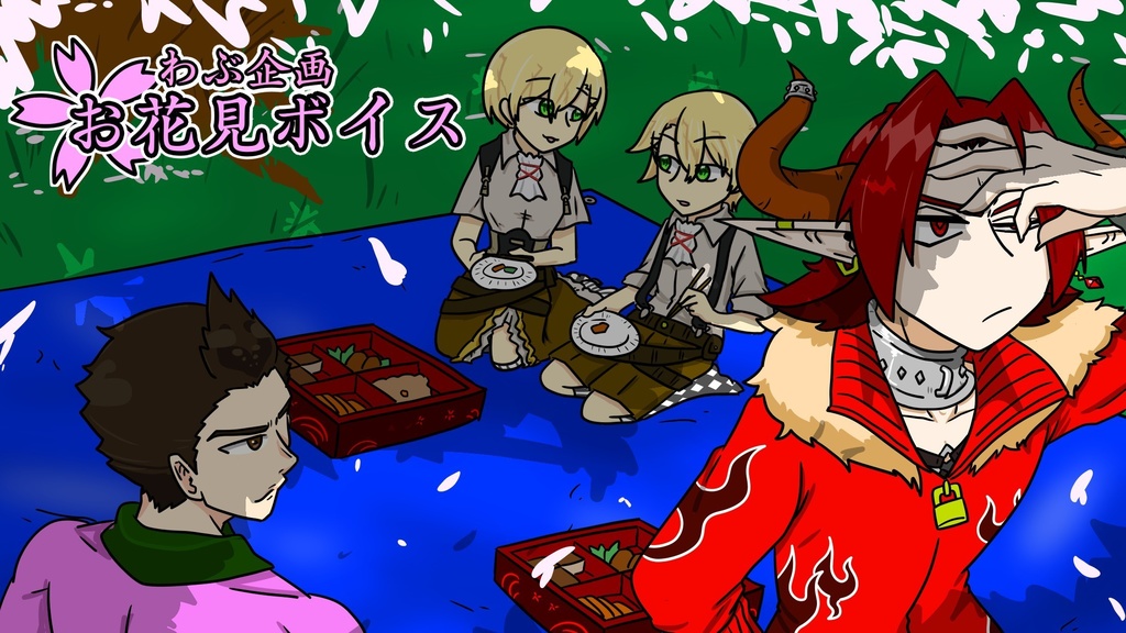 お花見ボイス 2023.3