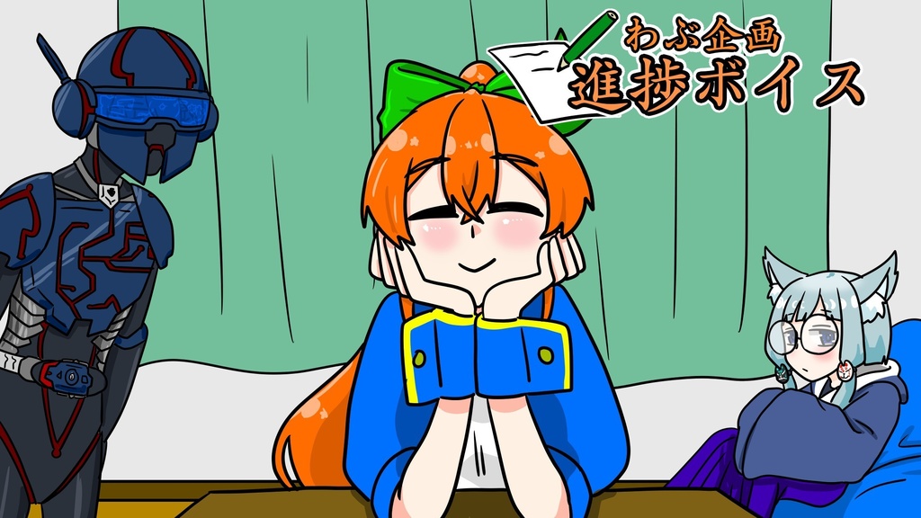 進捗ボイス 2023.5