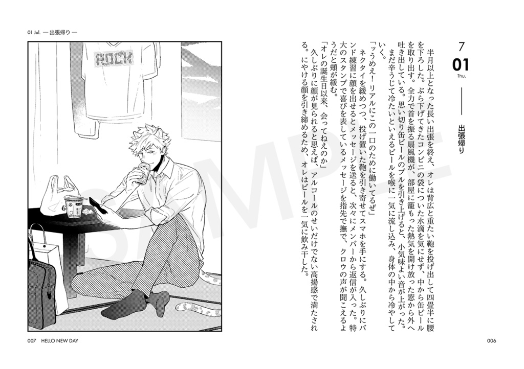 365 HELLO NEW DAY vol.1