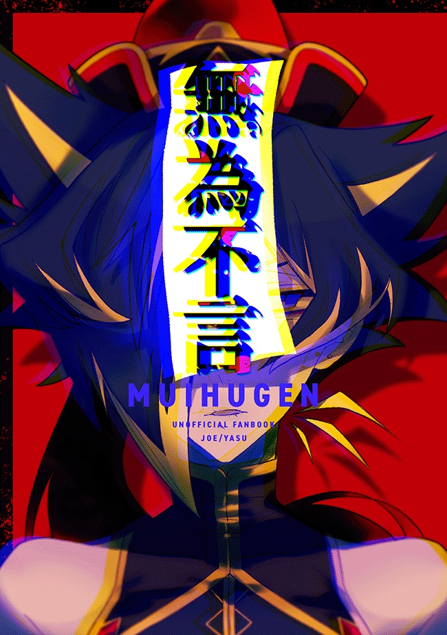無為不言