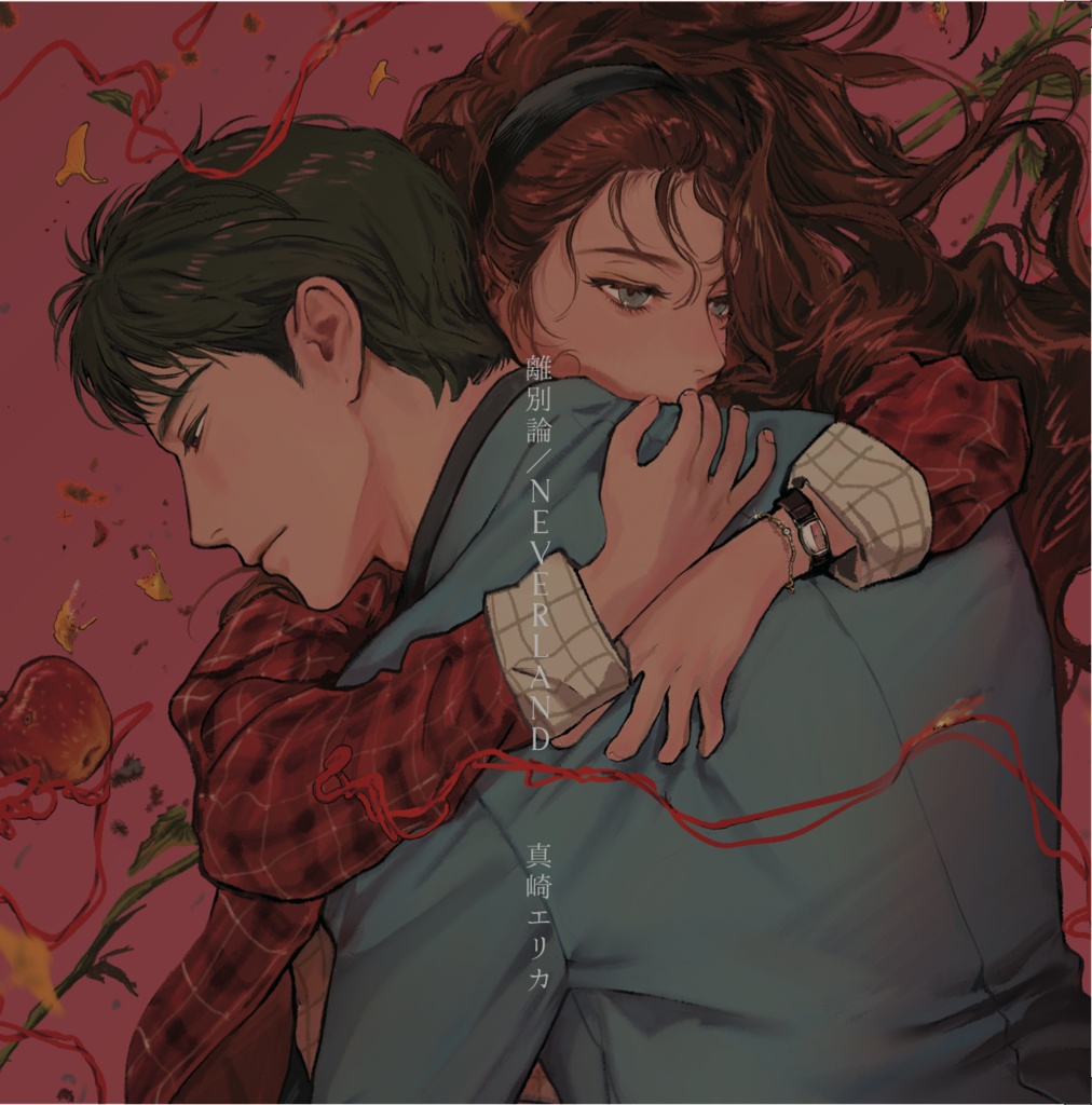 【DLカード版】「離別論 / Neverland」