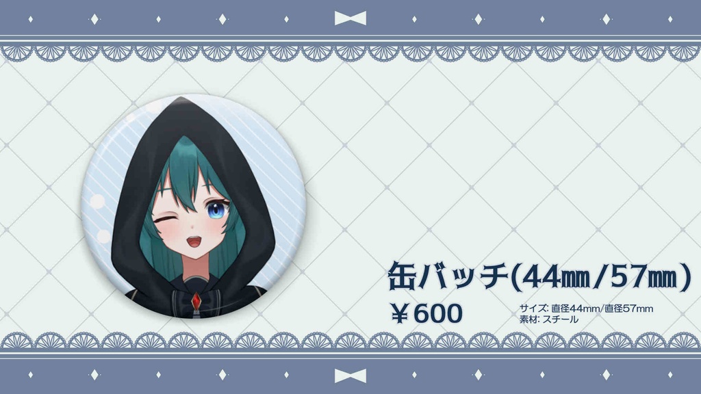 【Live2D記念グッズ】缶バッチ【オンデマンド】