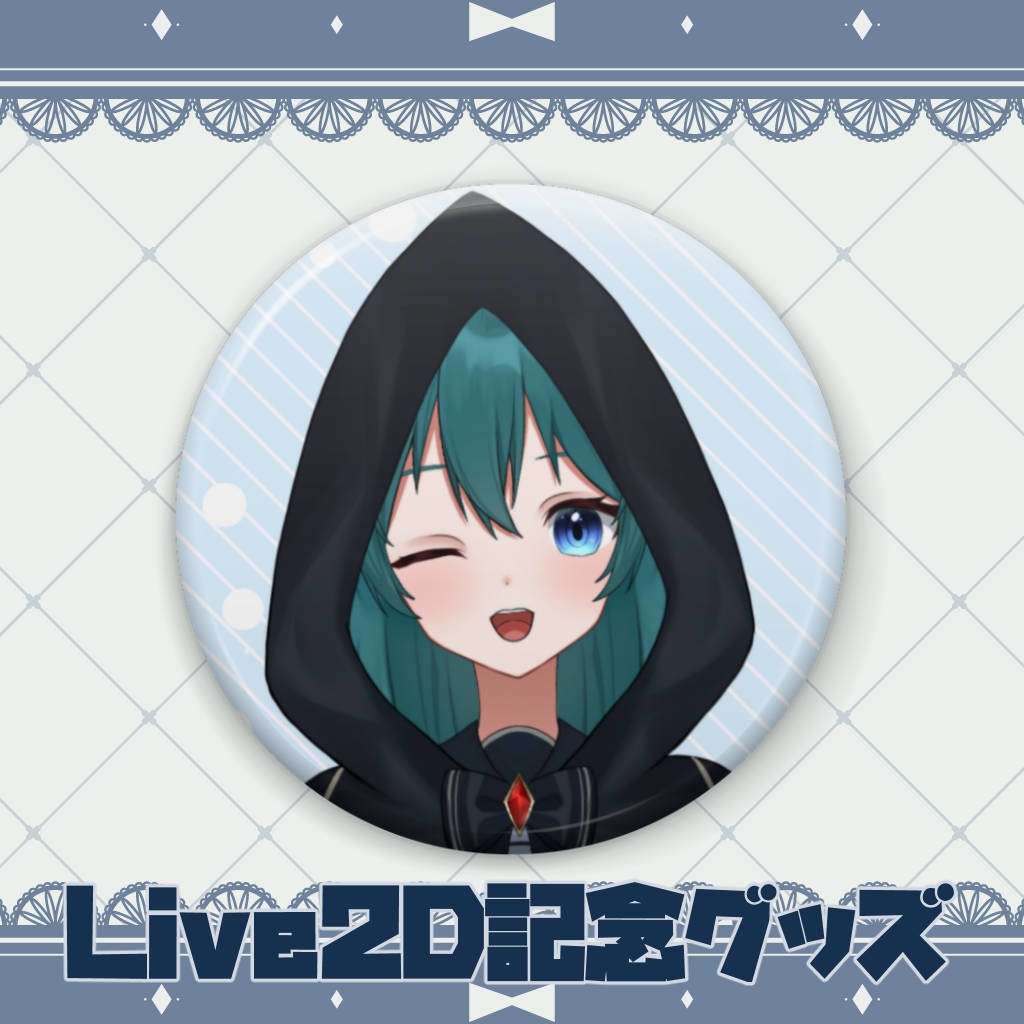 【Live2D記念グッズ】缶バッチ【オンデマンド】