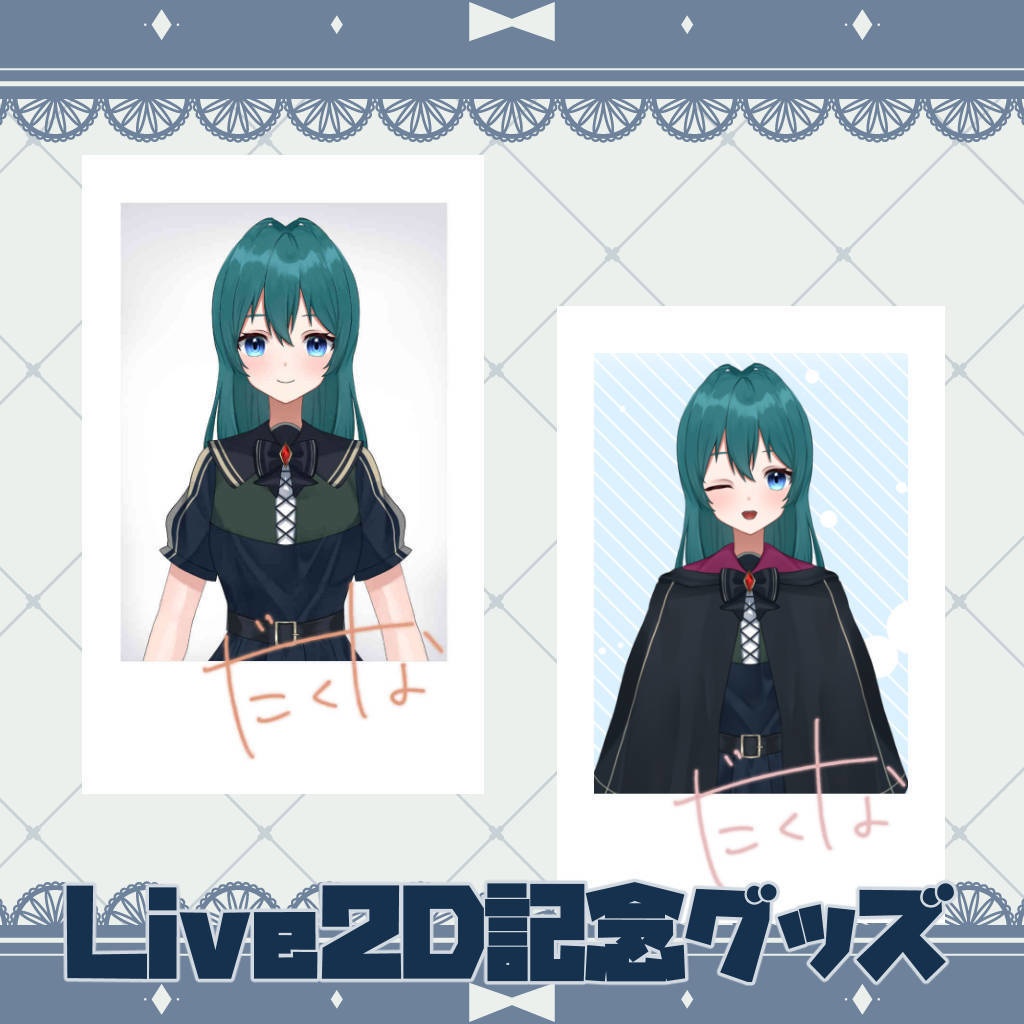 【Live2D記念グッズ】チェキ風カード2種セット