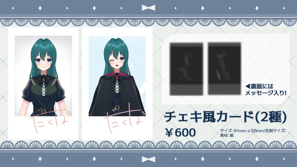 【Live2D記念グッズ】チェキ風カード2種セット