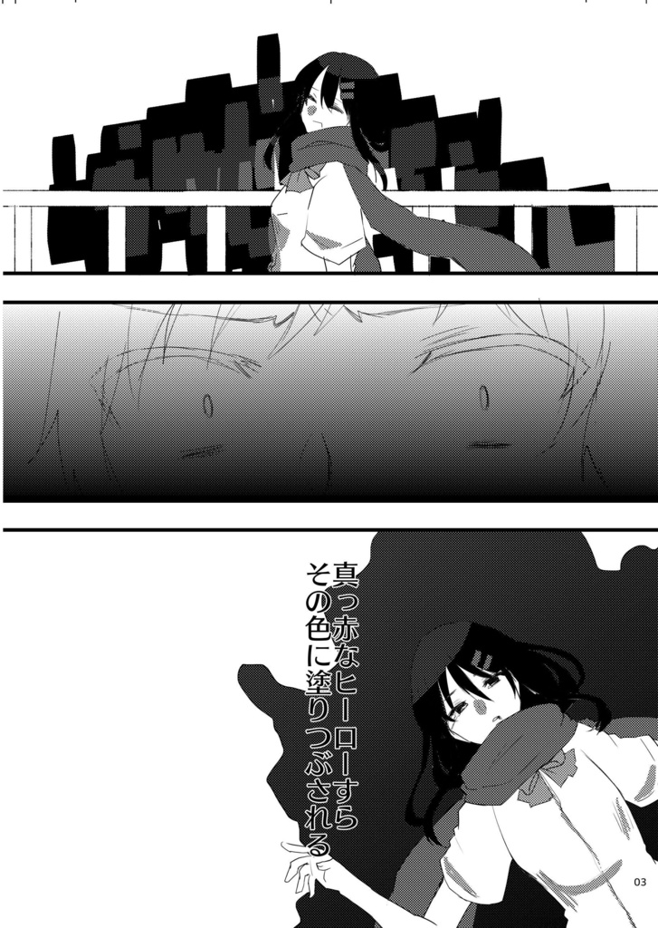 【カゲ腐ロ】赤もいずれは【カノシン】