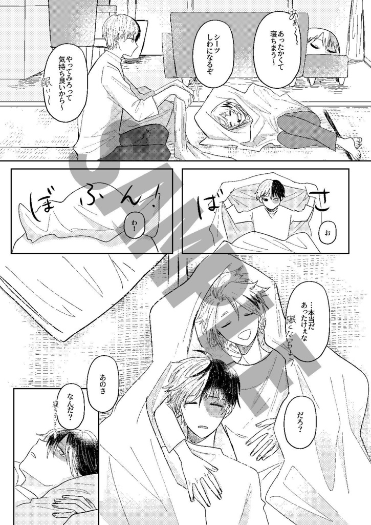 【轟上】ふたりでいればいつだって