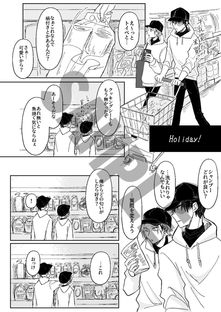 【轟上】ふたりでいればいつだって