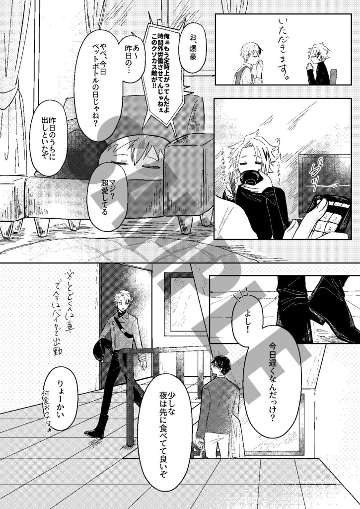 【轟上】ふたりでいればいつだって