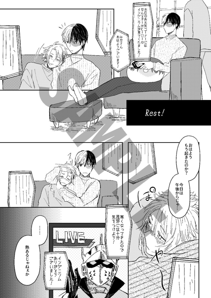 【轟上】ふたりでいればいつだって