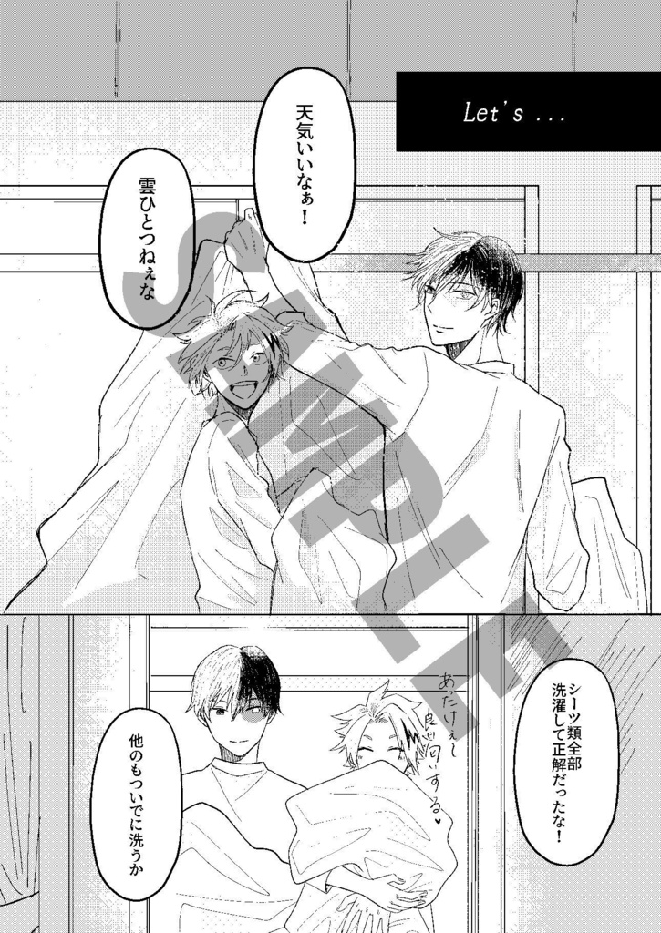 【轟上】ふたりでいればいつだって