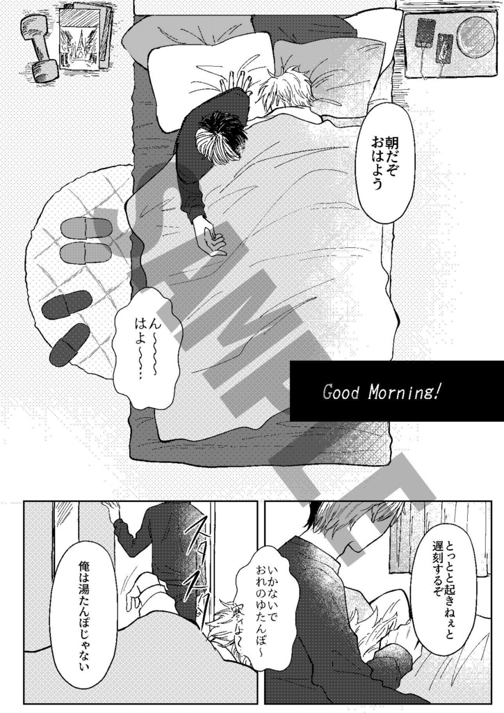 【轟上】ふたりでいればいつだって