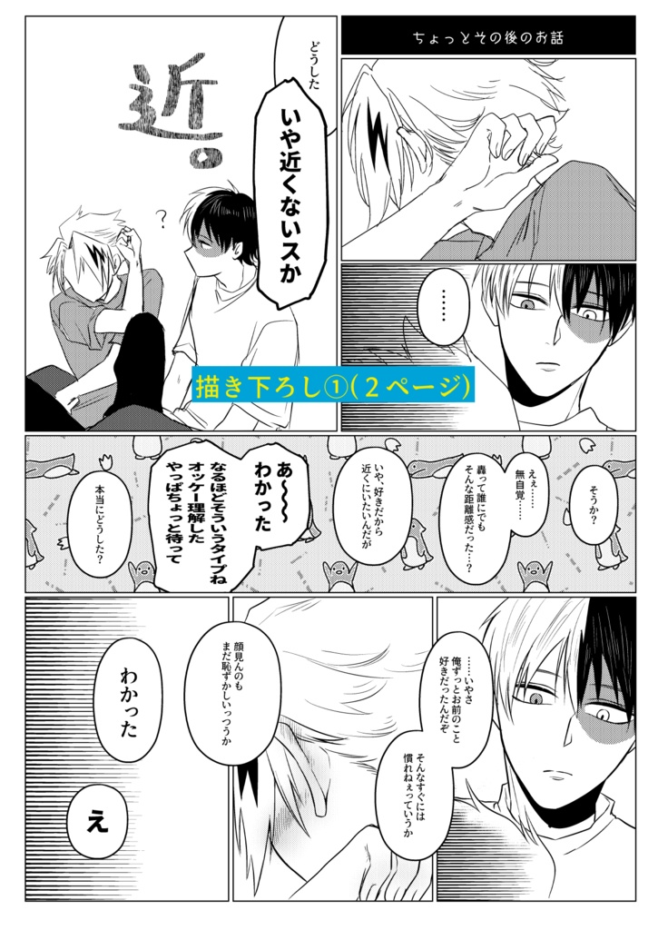 眩しいくらい晴れるから