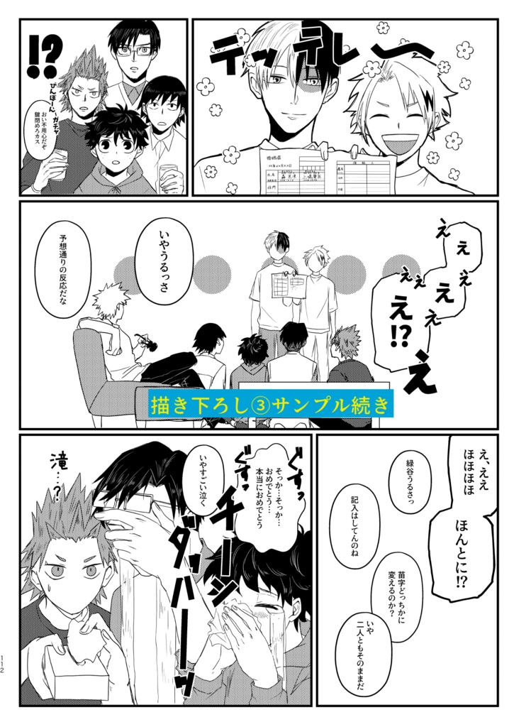 眩しいくらい晴れるから