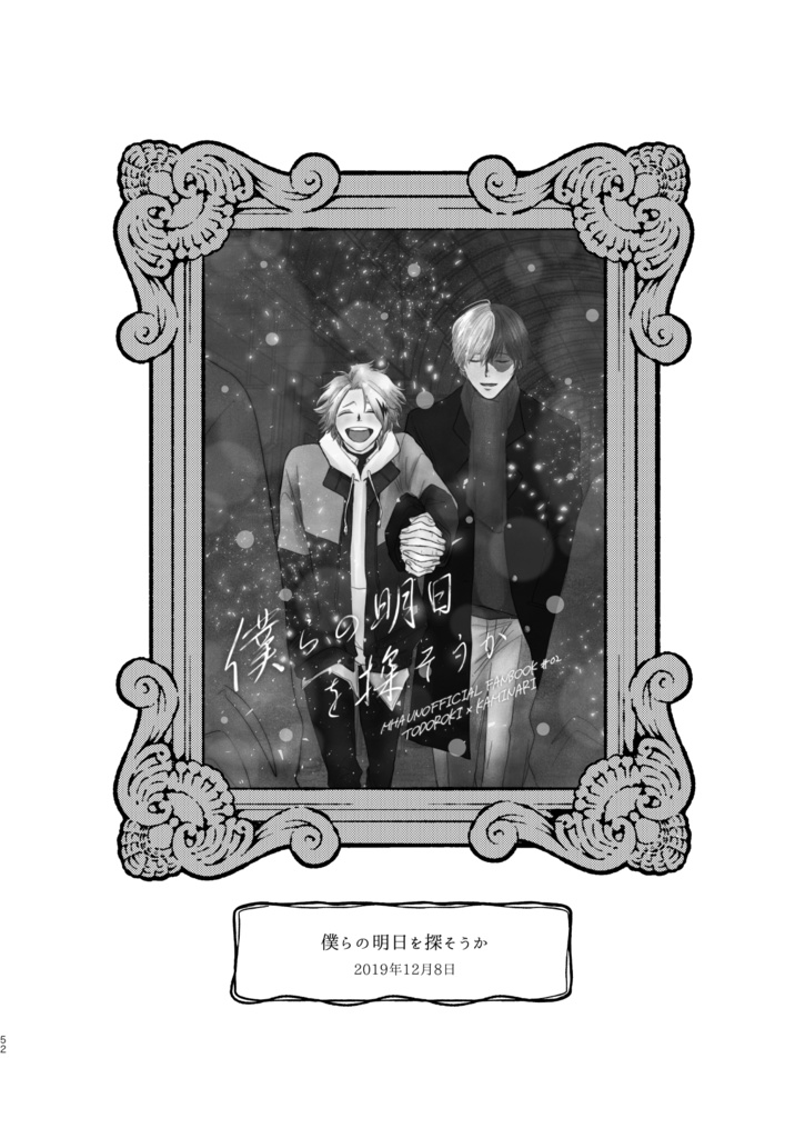 眩しいくらい晴れるから