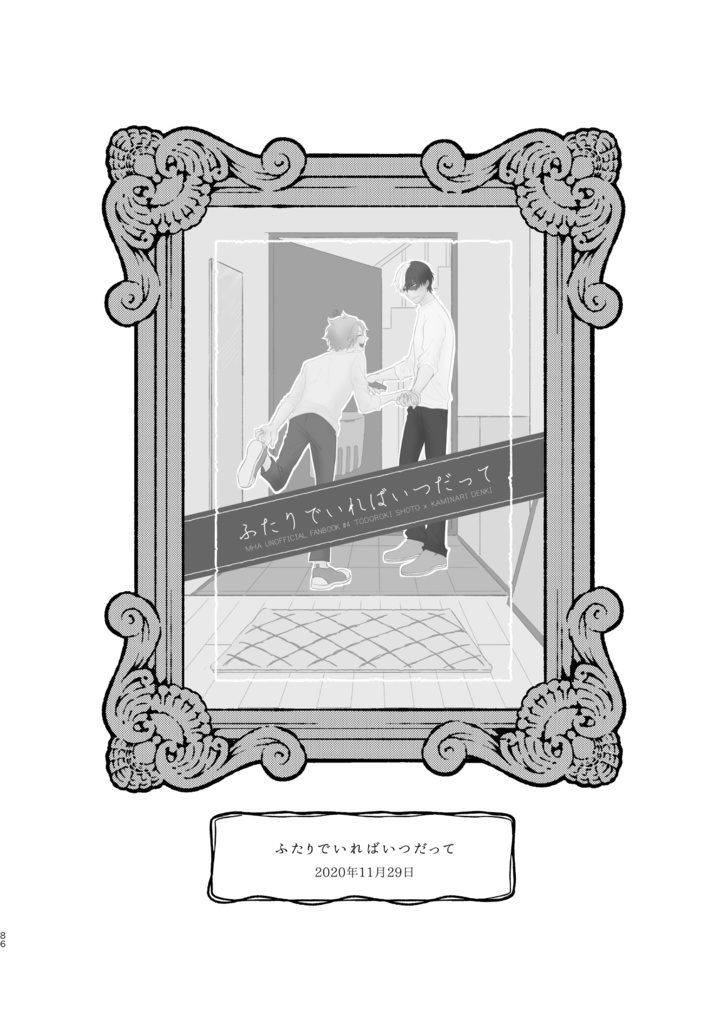 眩しいくらい晴れるから