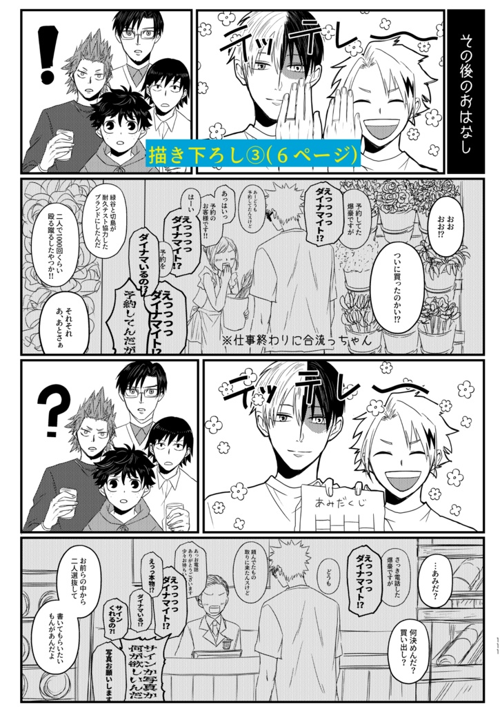 眩しいくらい晴れるから