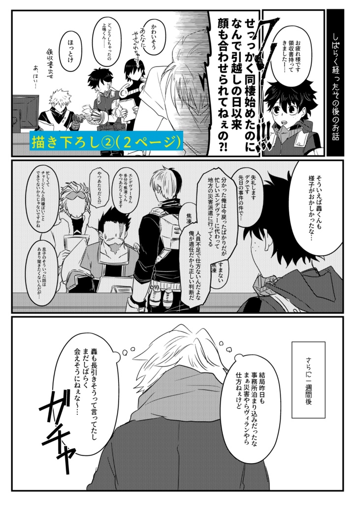 眩しいくらい晴れるから