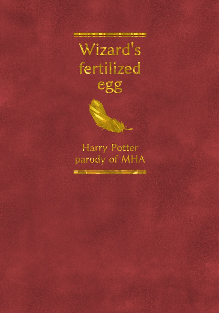 Wizard‘s Fertilized Egg