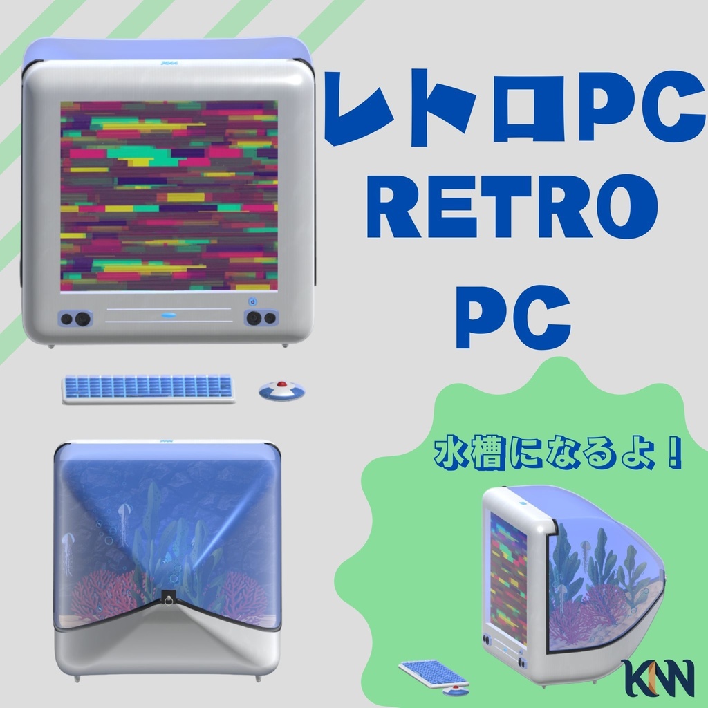 【無料】3Dモデル『レトロPC』