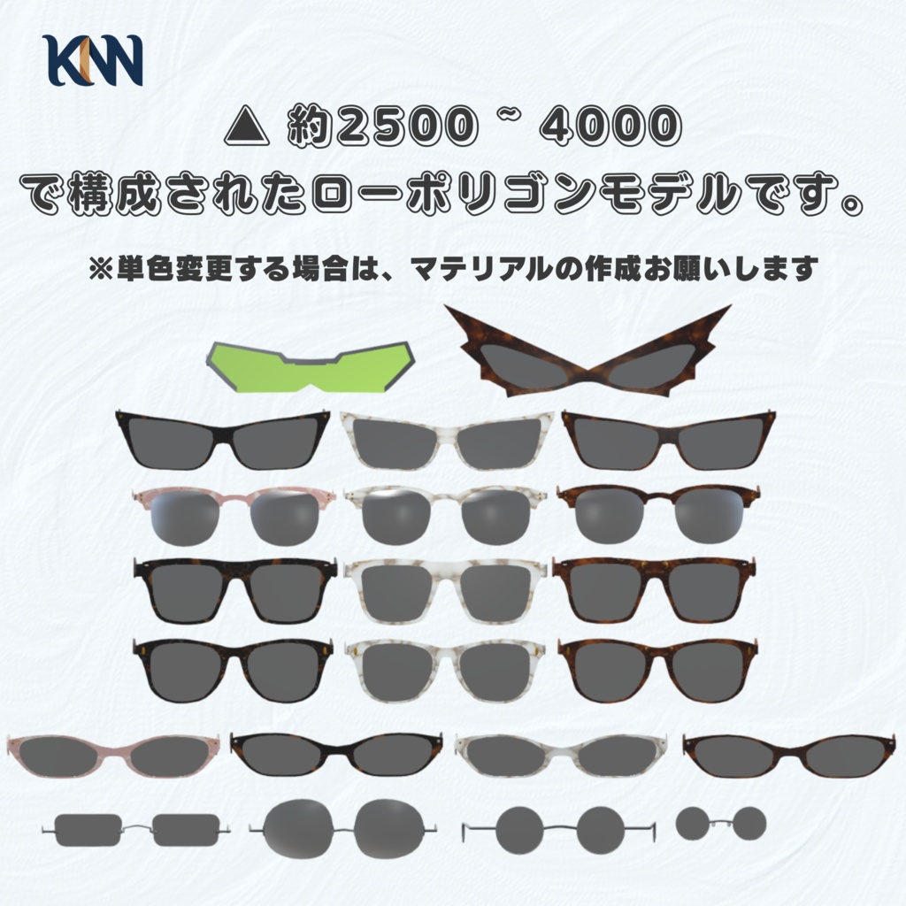 【無料】3Dモデル『メガネパック -11種- 』